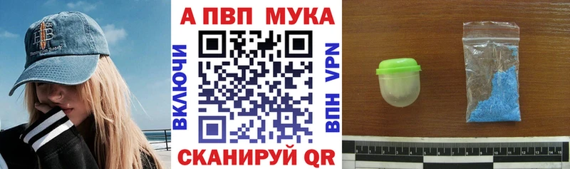 Альфа ПВП кристаллы Углегорск