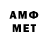 Метадон кристалл Andalus Amigo