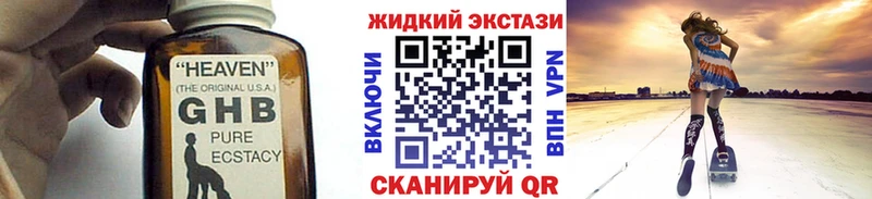 где найти наркотики  Углегорск  Бутират BDO 