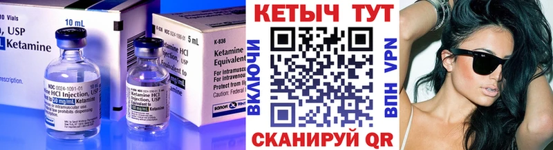 Кетамин ketamine Углегорск