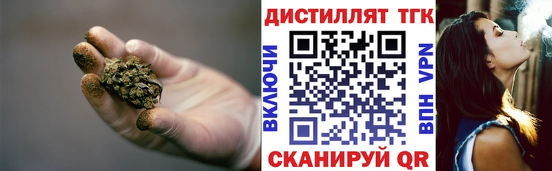 ТГК вейп с тгк  Углегорск 